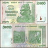 Zimbabwe 50,000 Dollar Banknote, 2007, USED - 100Trillions.com